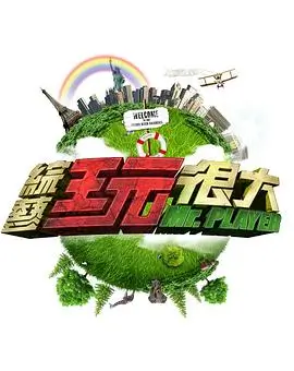 荒野厨房美食综艺全集在线观看