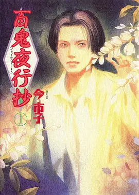 星轨少年番剧封面